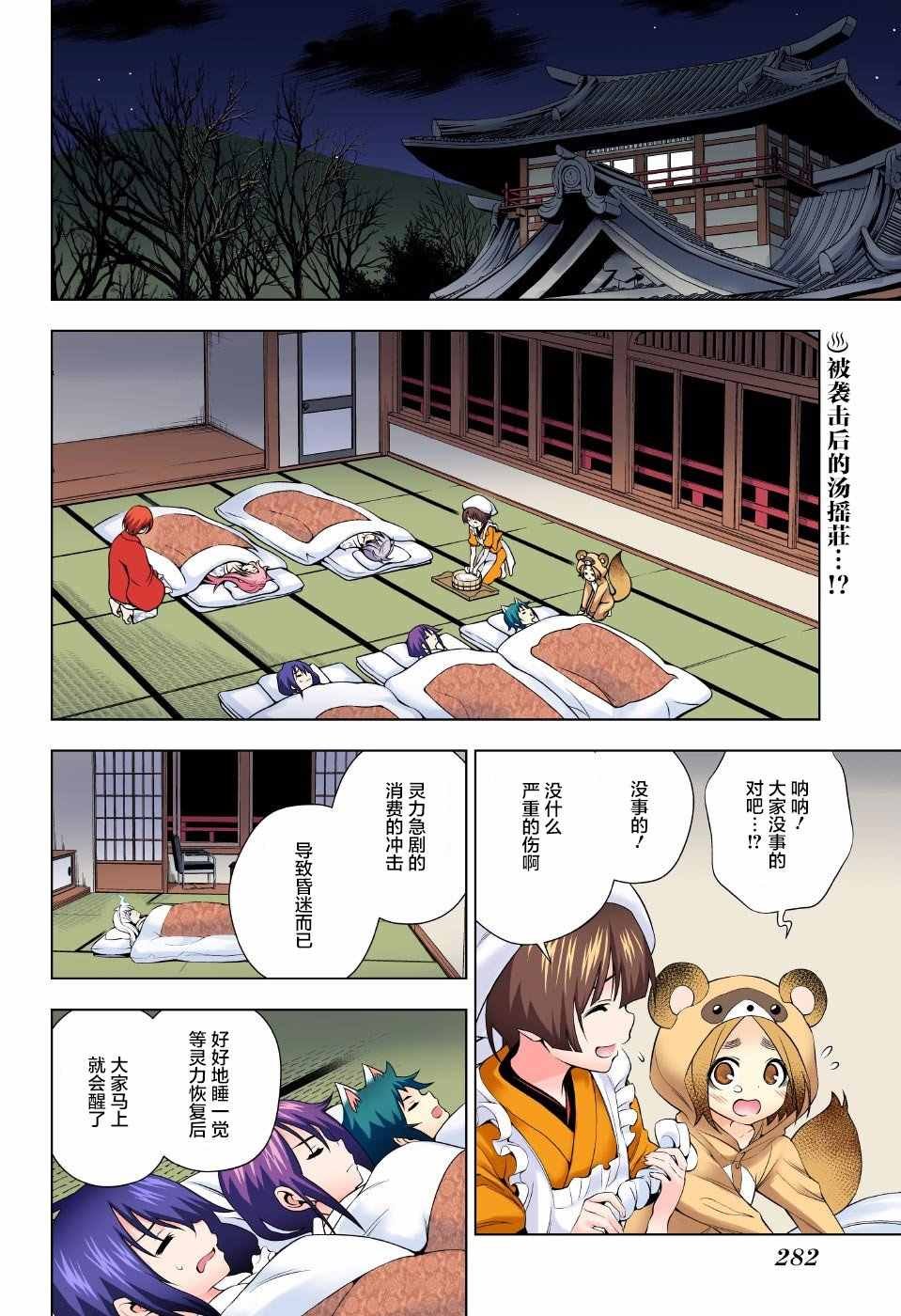 第59话