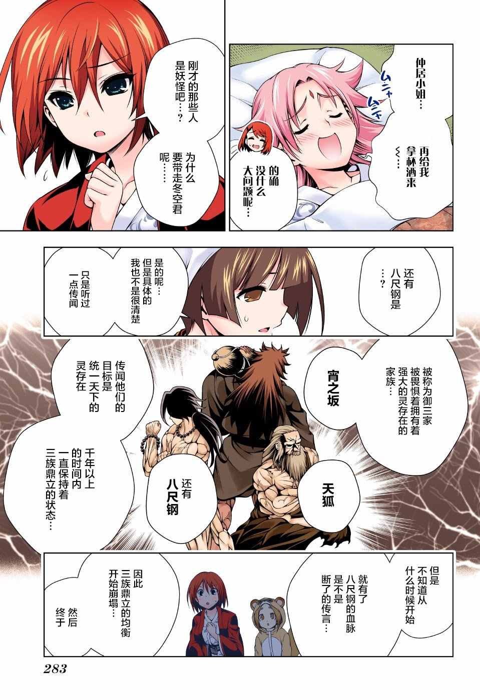 第59话