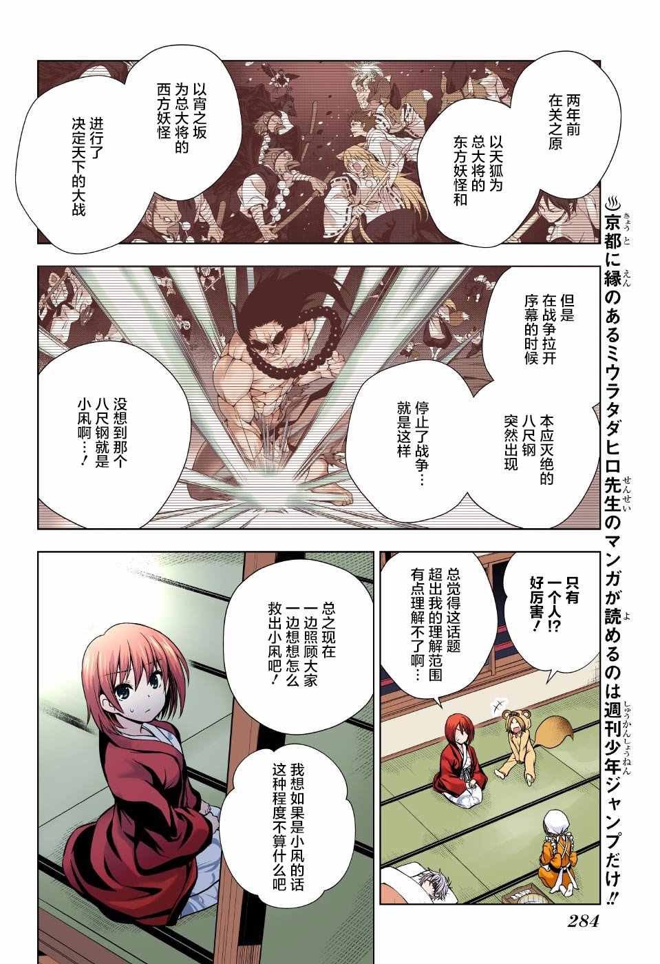 第59话