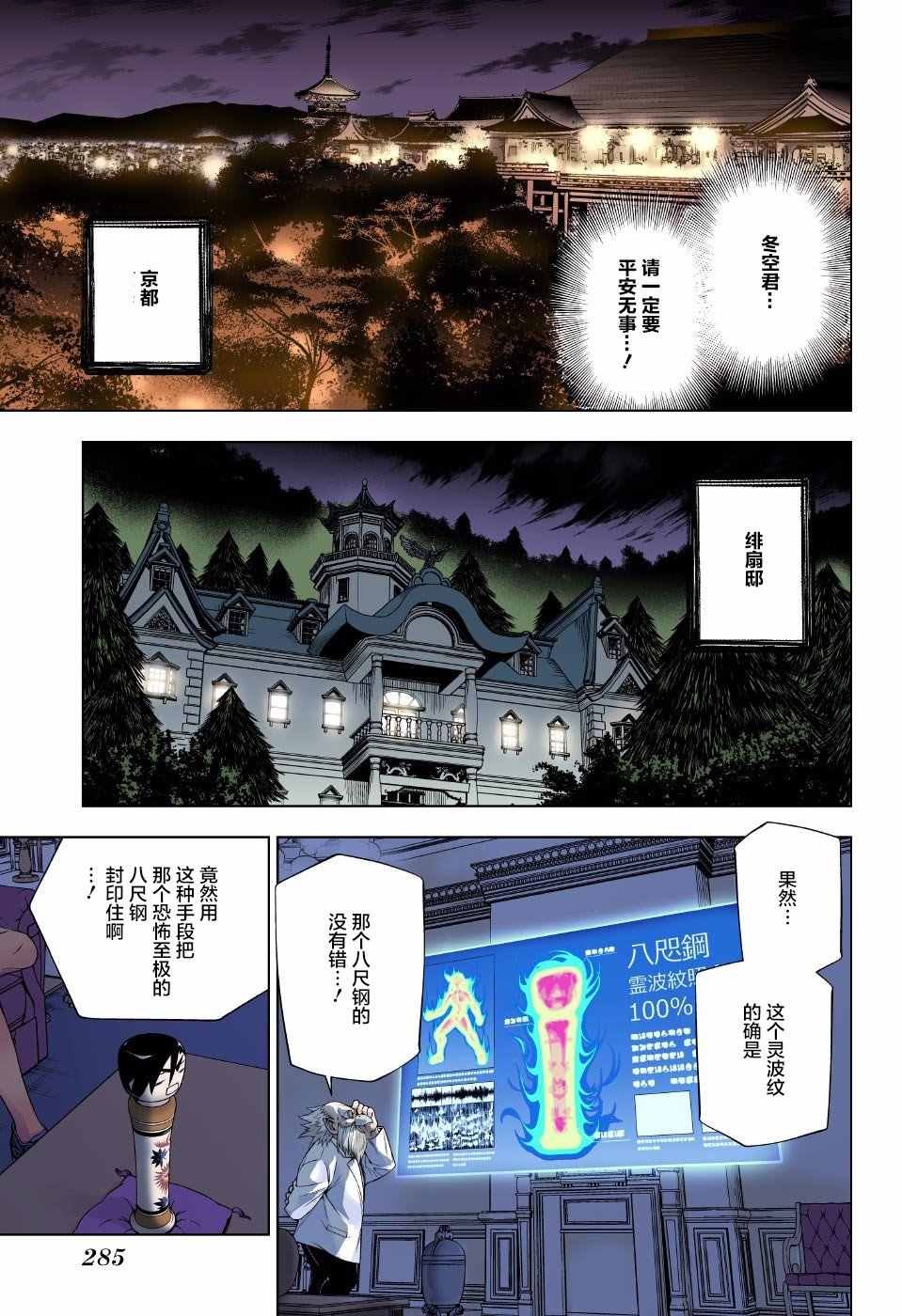 第59话