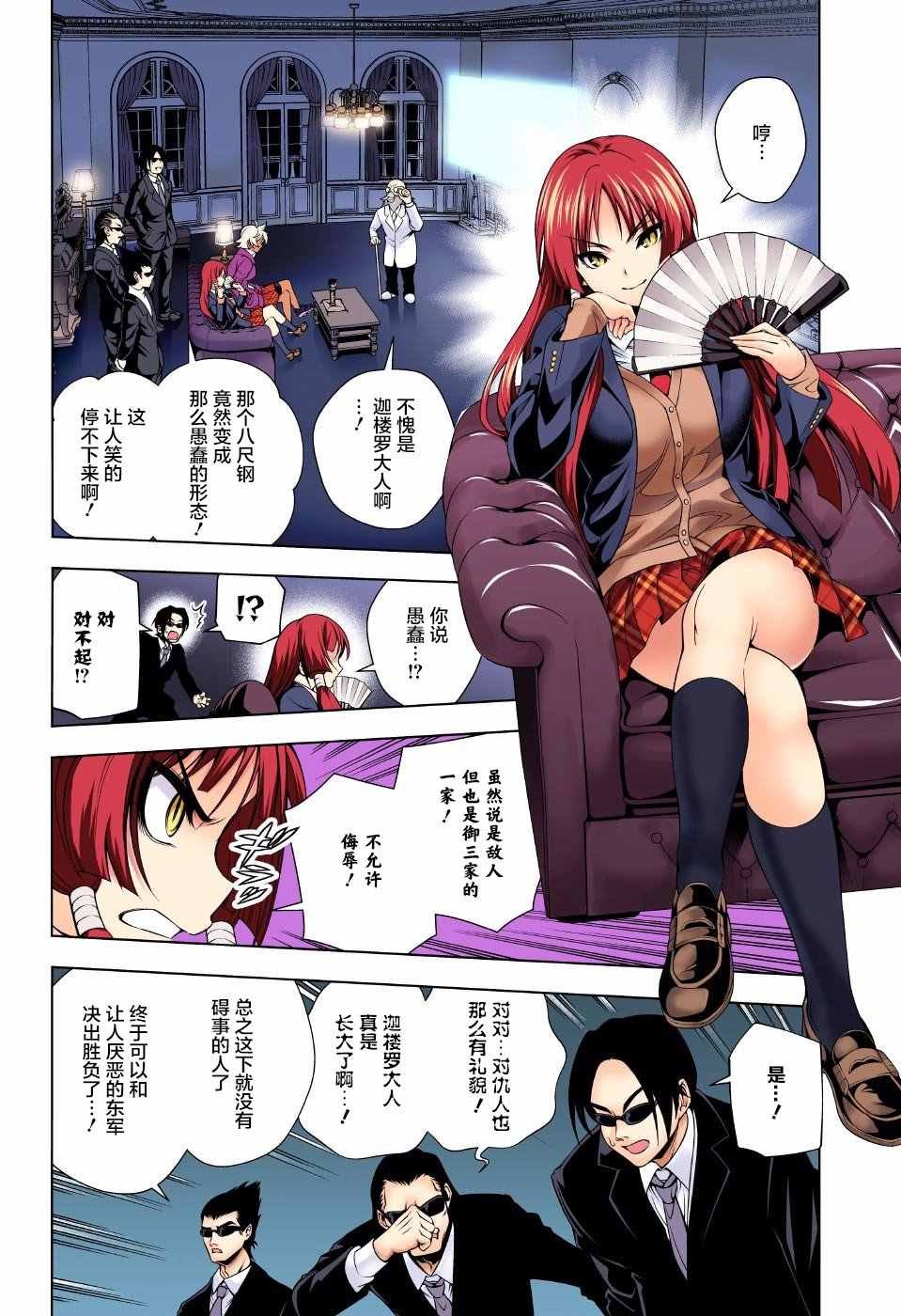 第59话