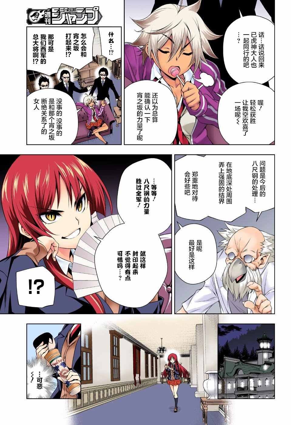 第59话