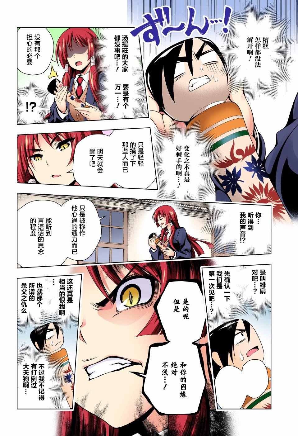 第59话