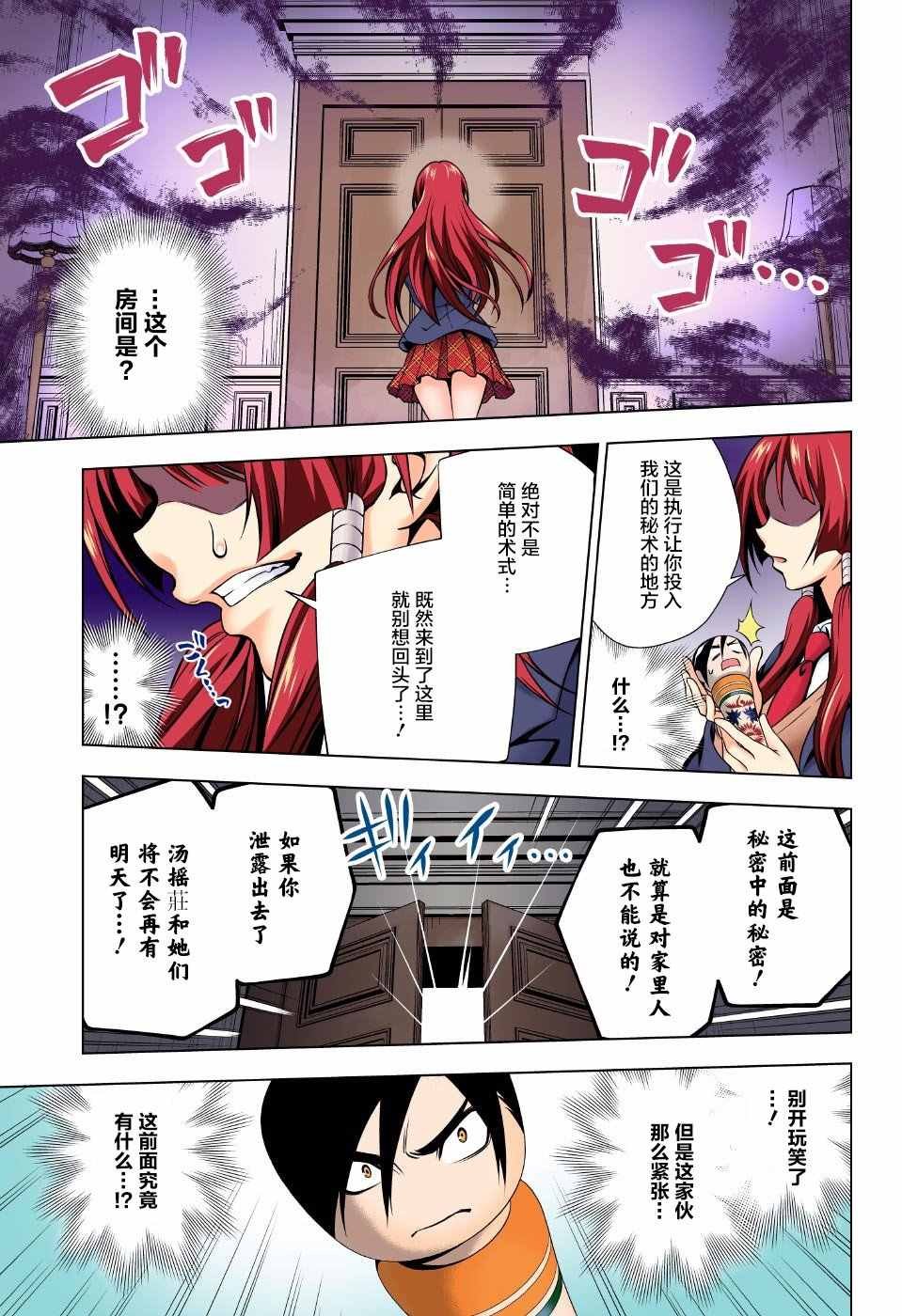第59话