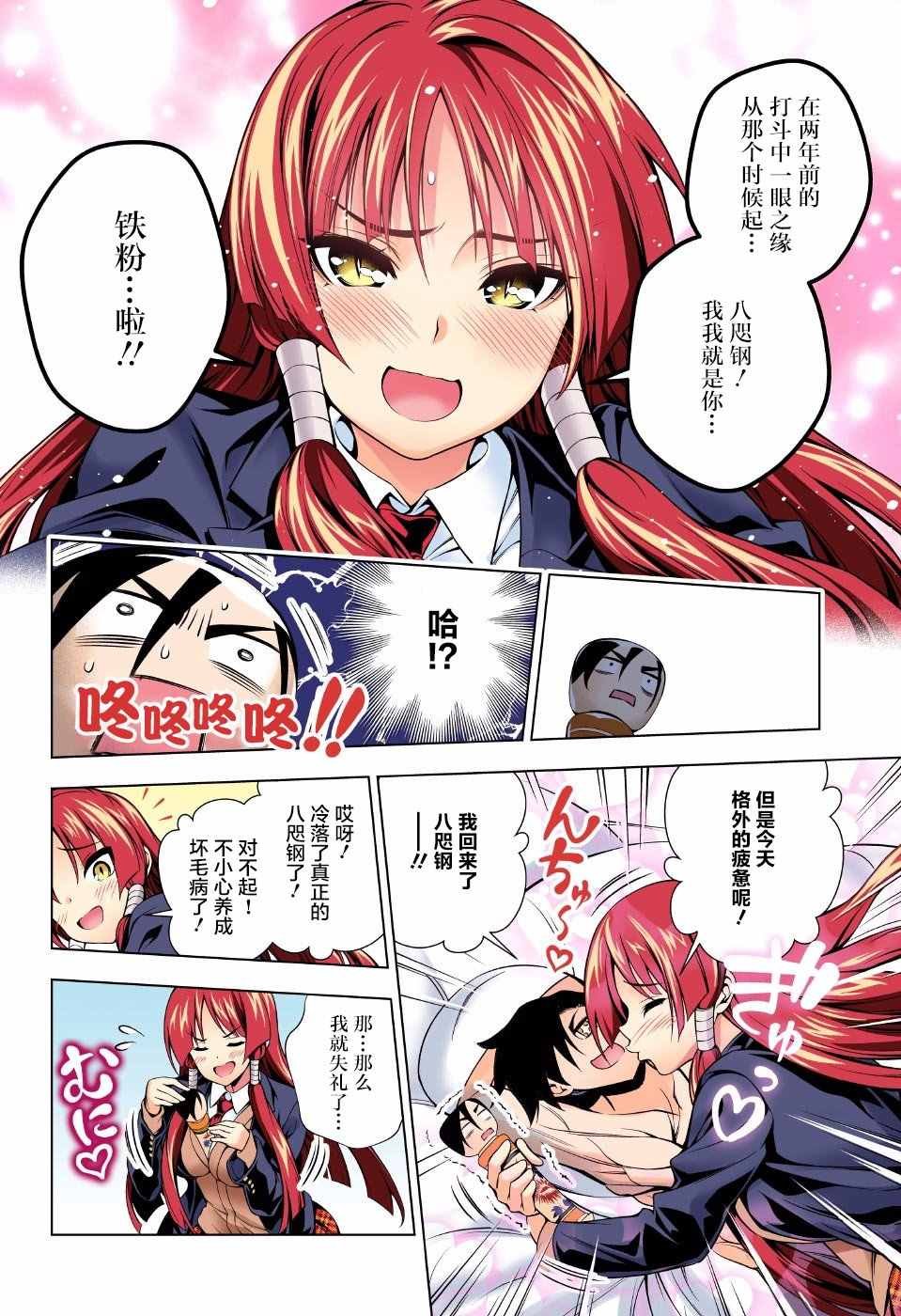 第59话