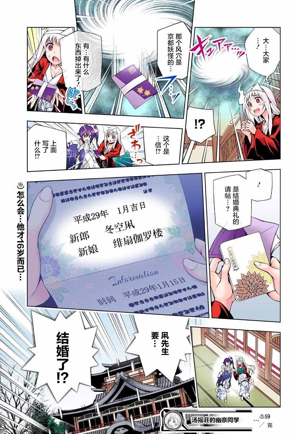 第59话