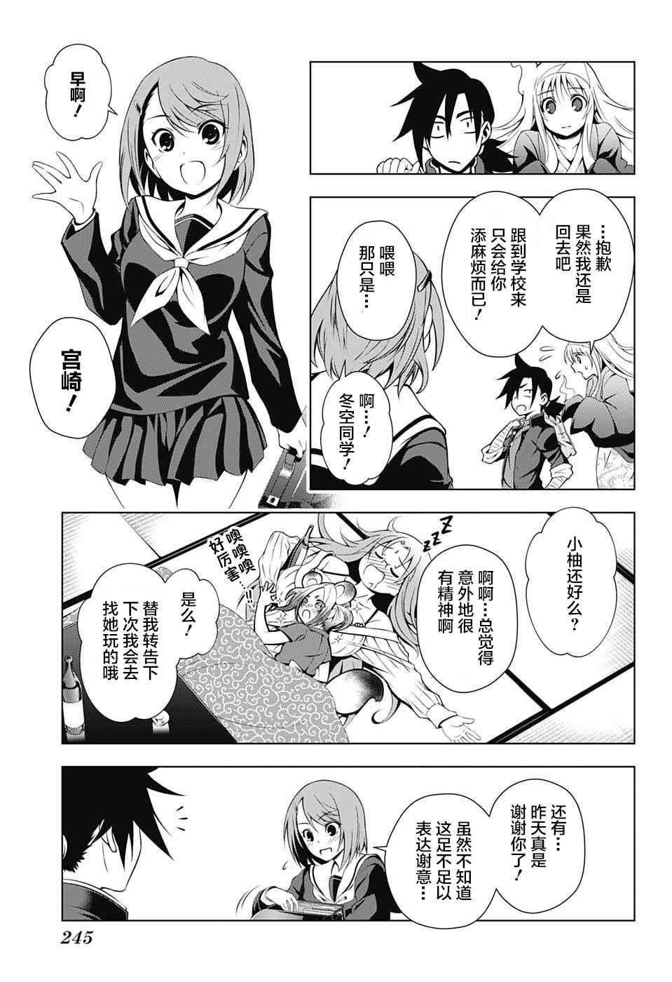 第6话