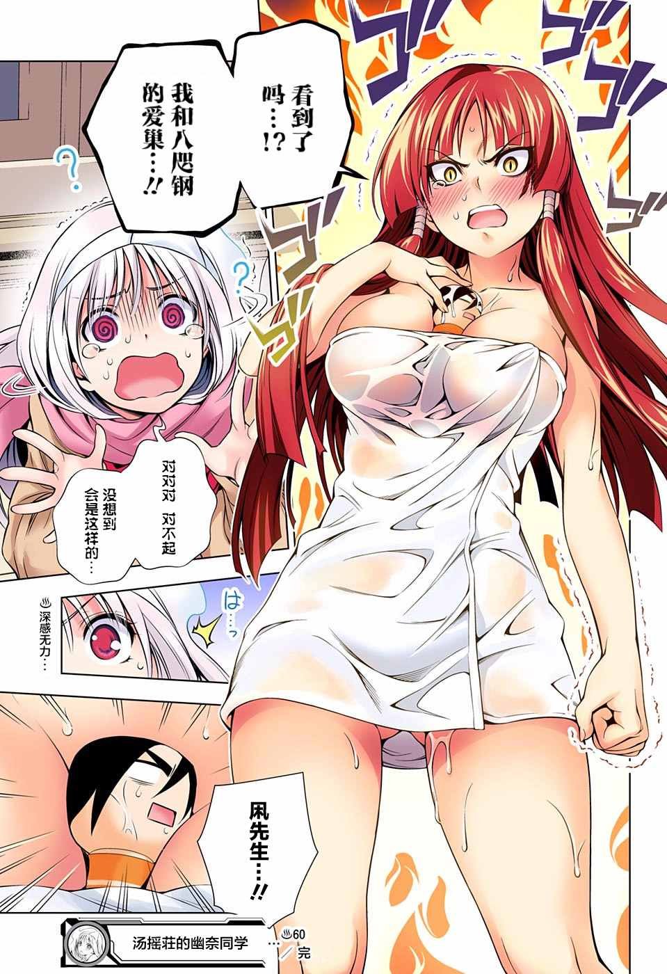 第60话