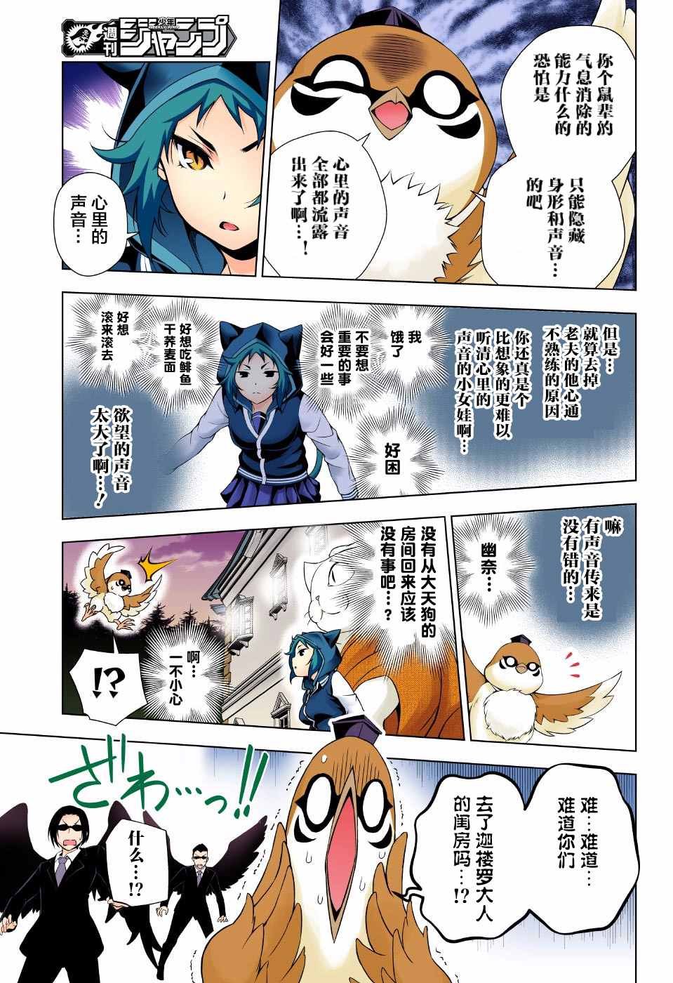 第61话