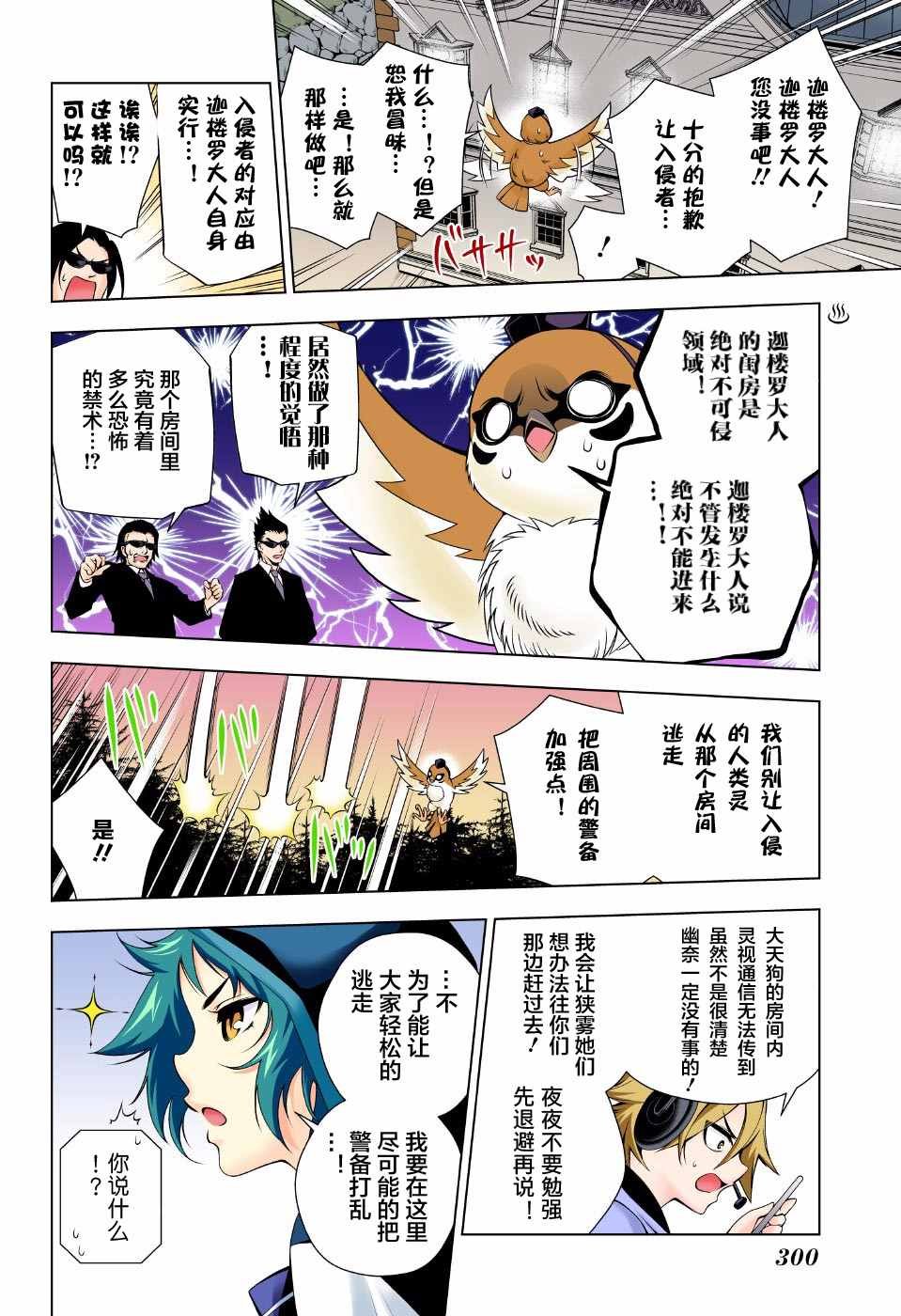 第61话