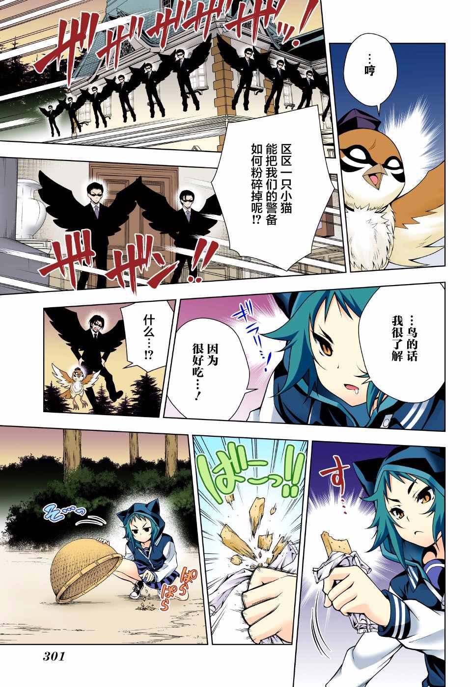 第61话