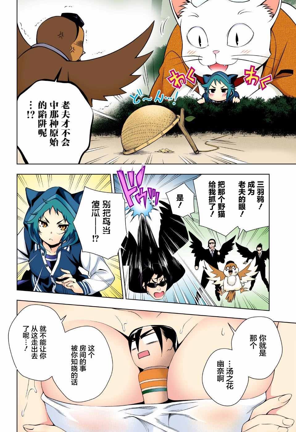 第61话