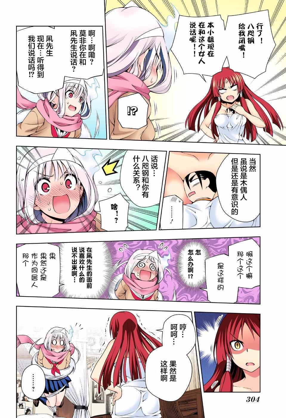 第61话