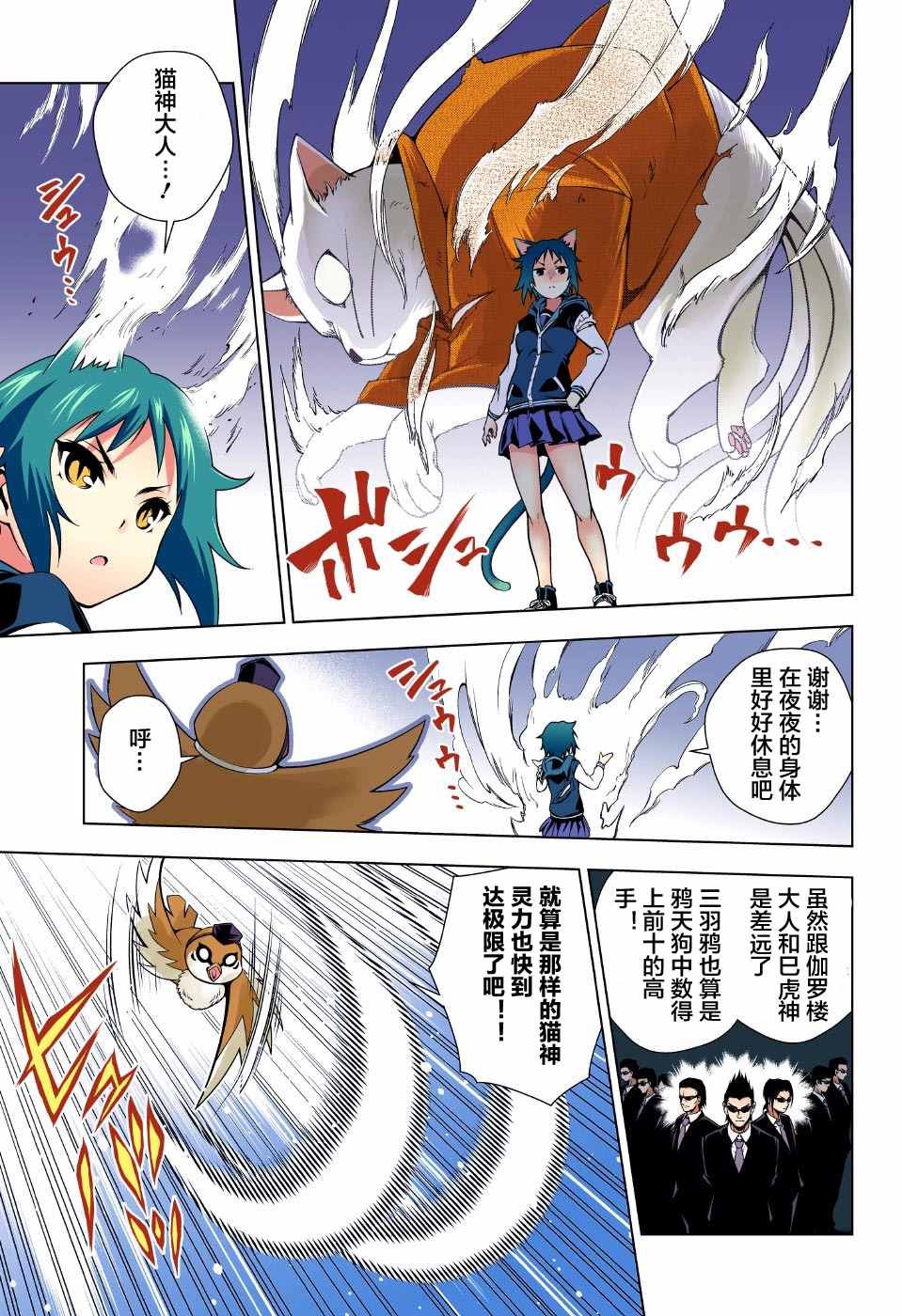 第61话