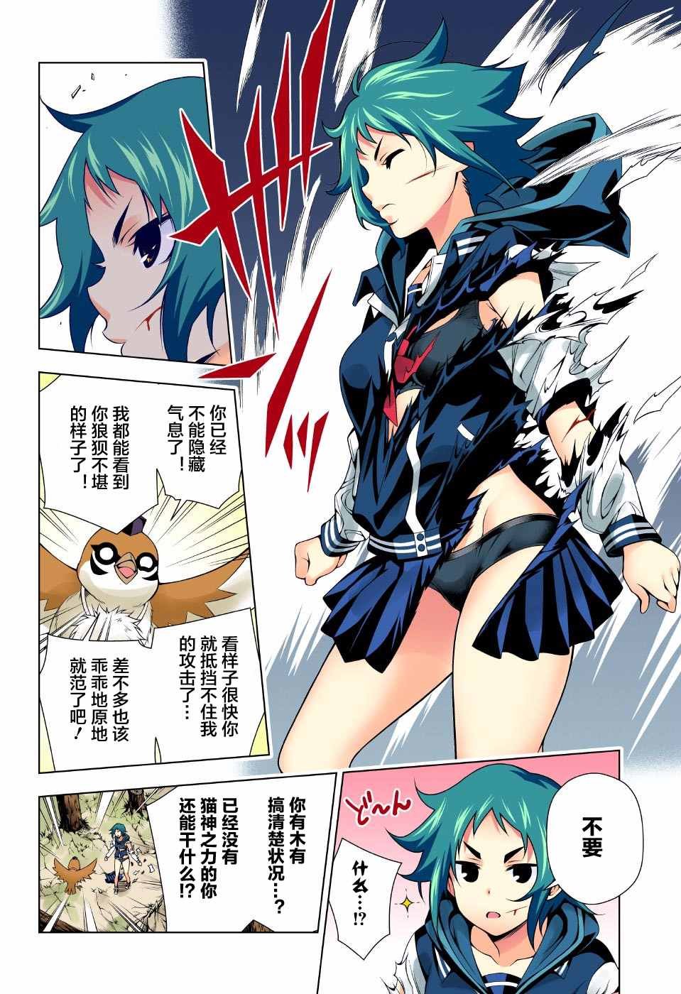 第61话