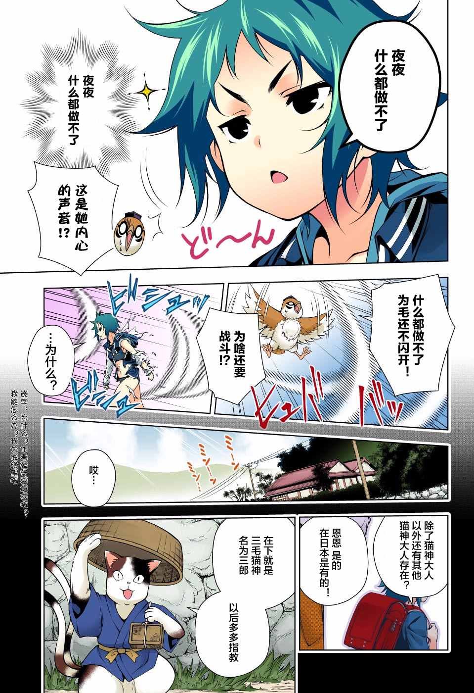 第61话