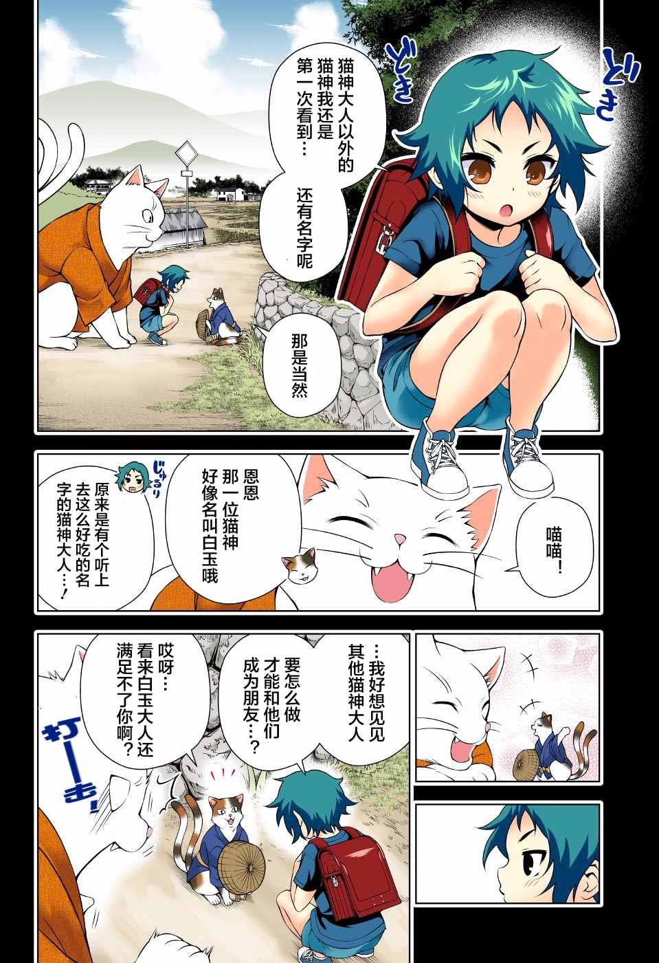 第61话