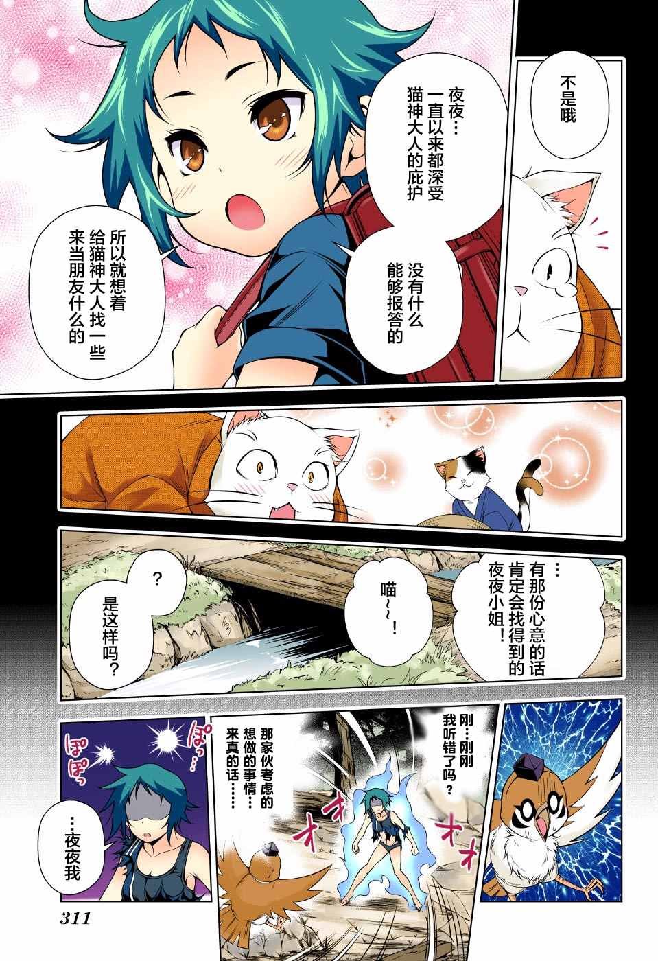 第61话