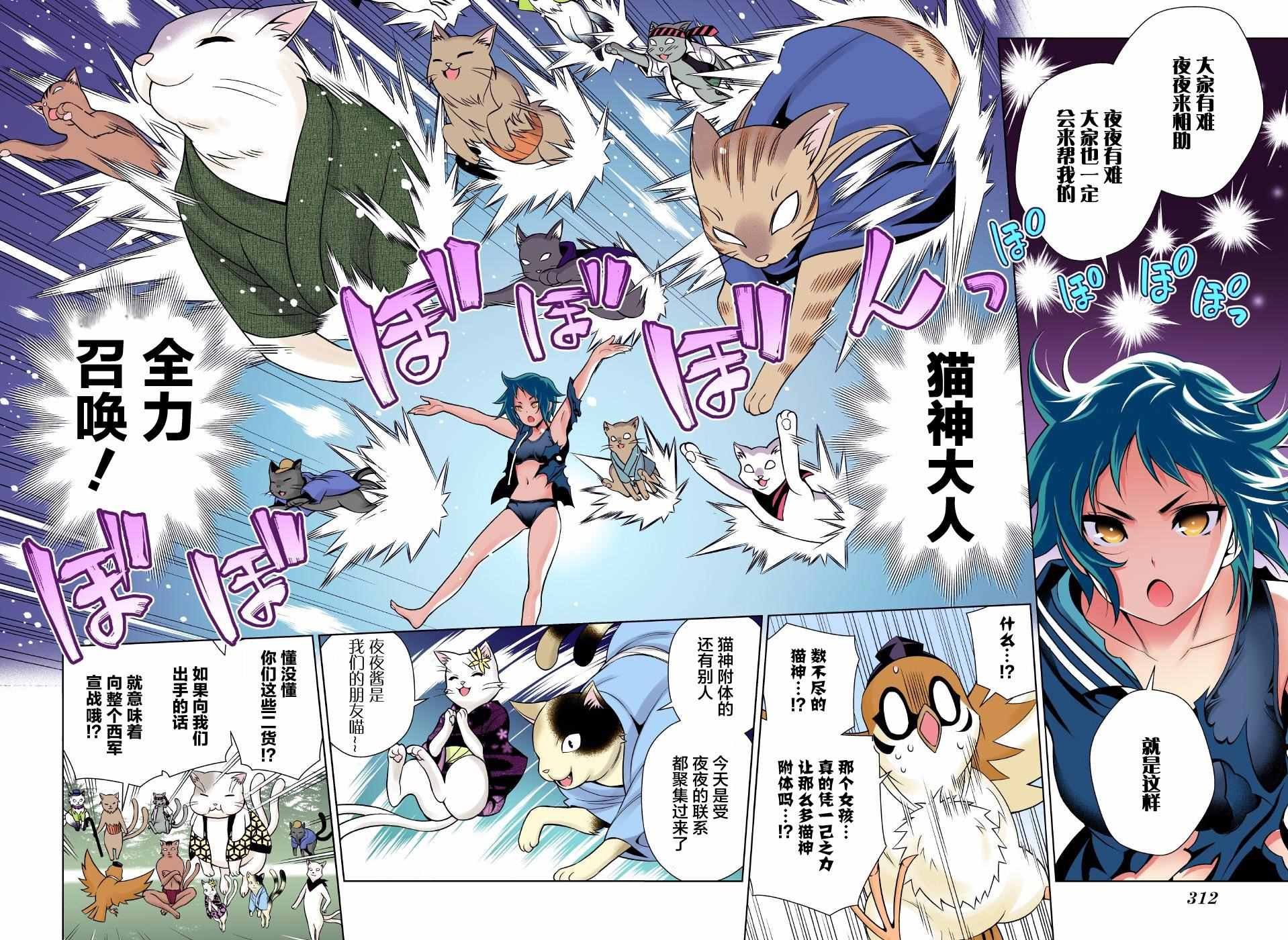 第61话