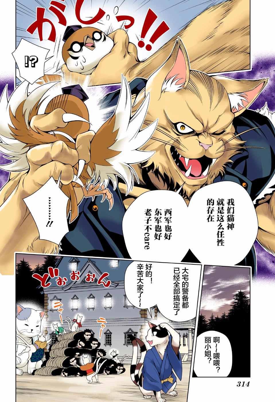 第61话