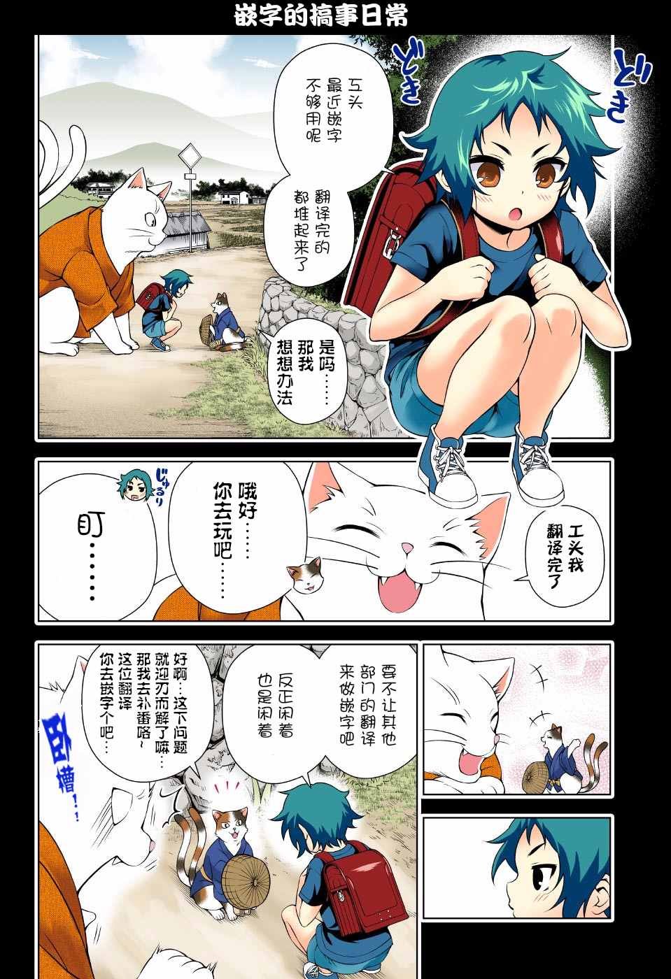 第61话