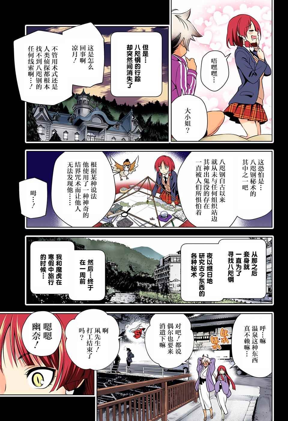 第63话