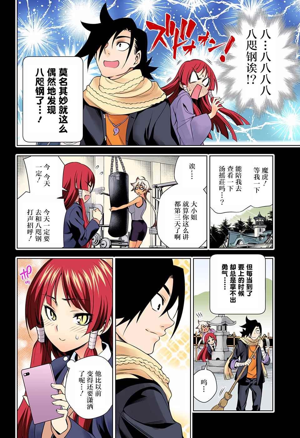 第63话