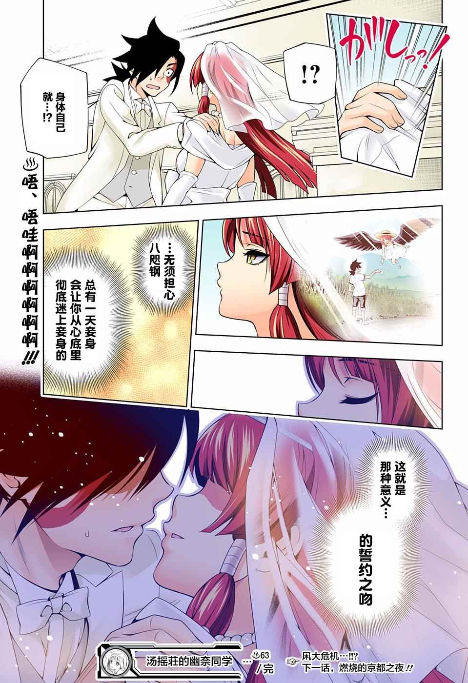 第63话