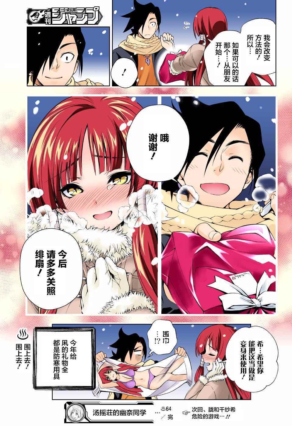 第64话