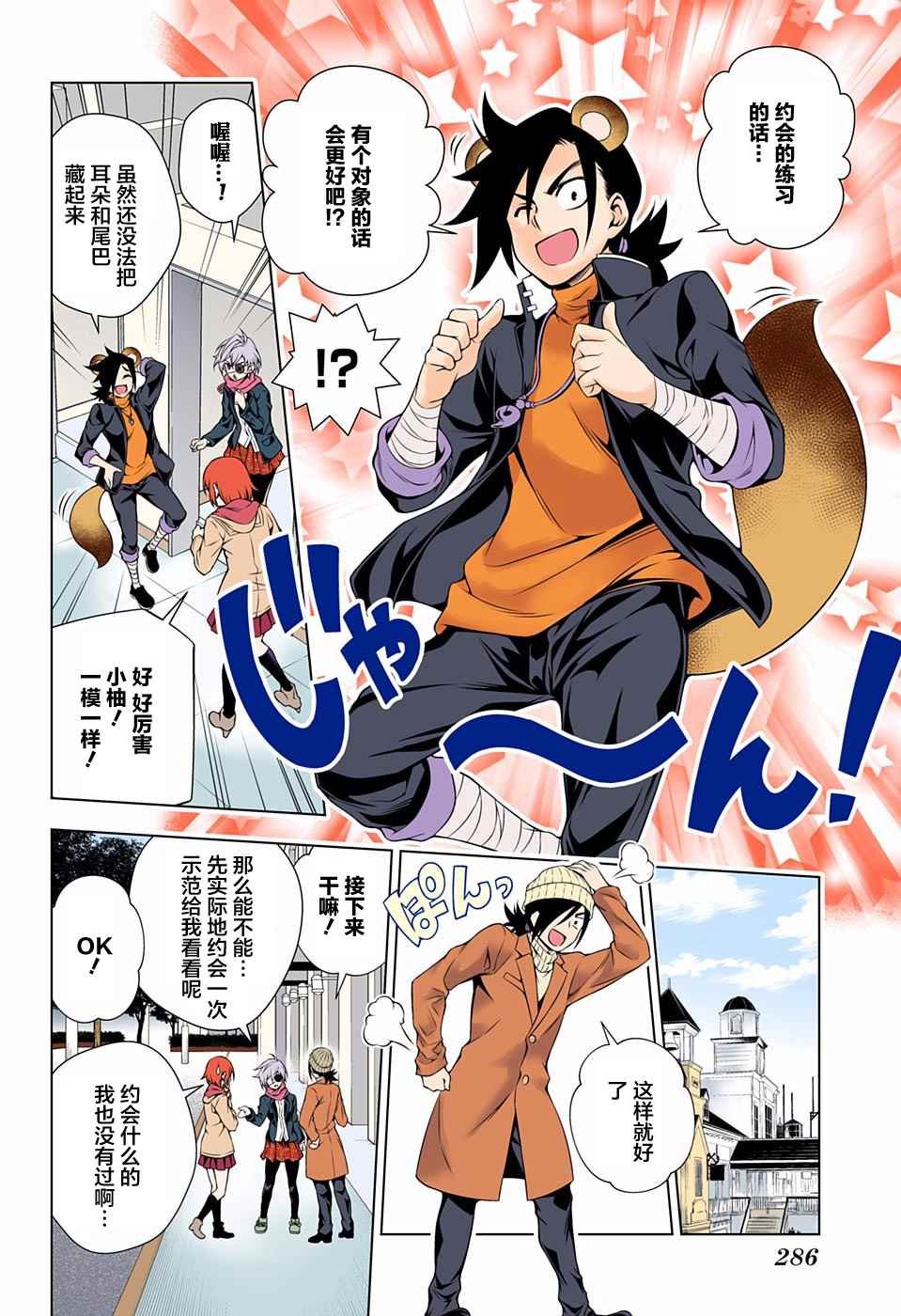 第65话