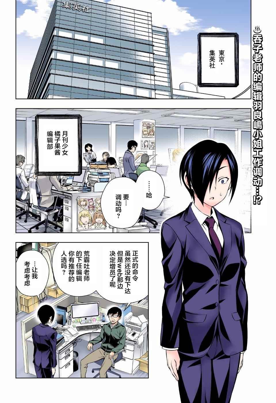 第66话