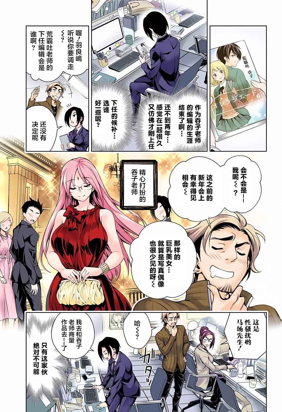 第66话