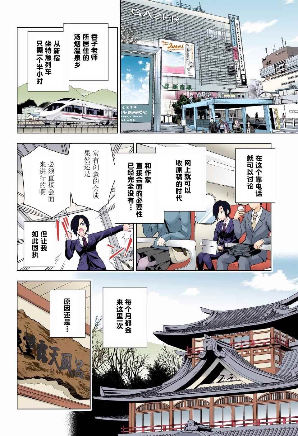 第66话