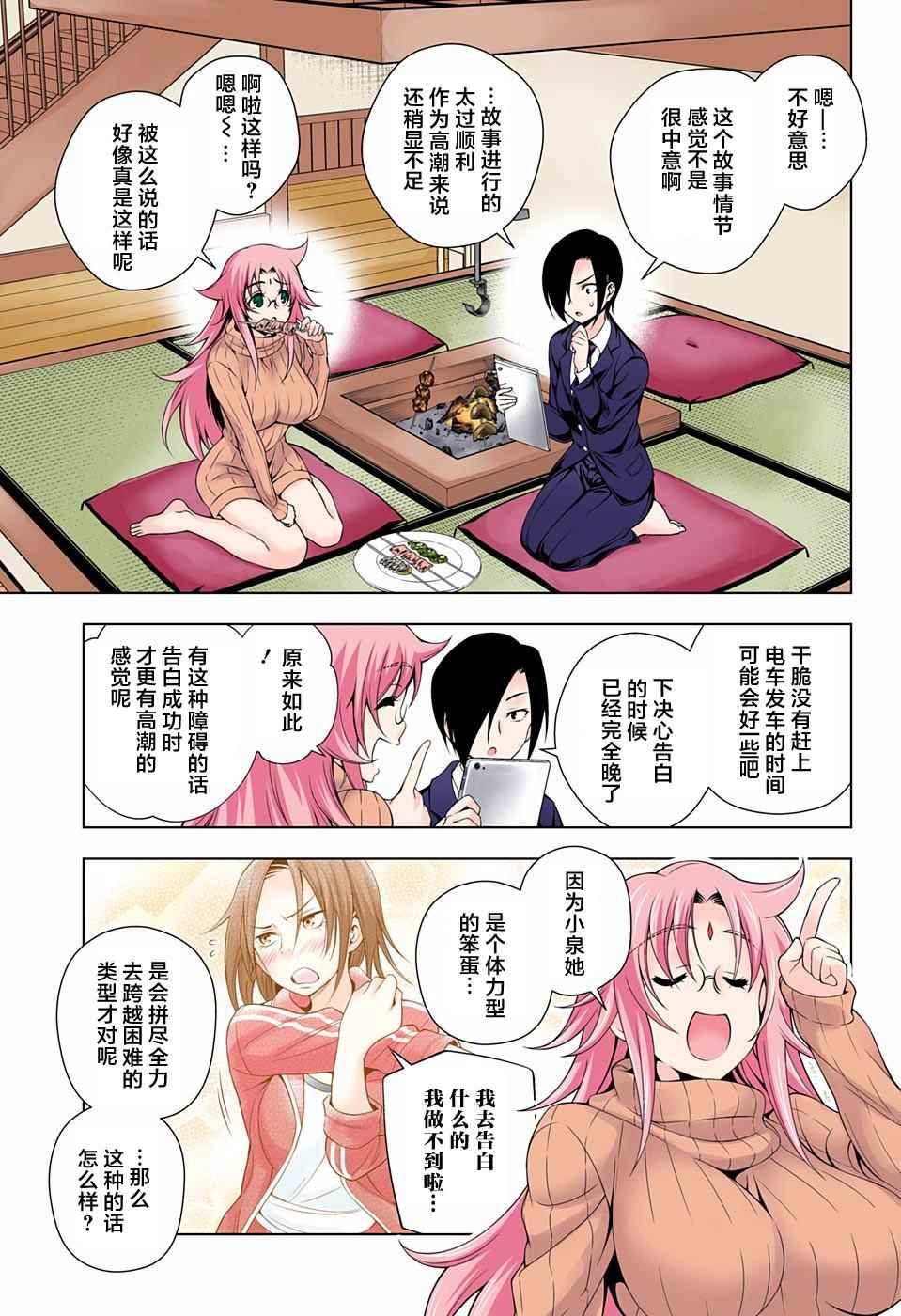 第66话