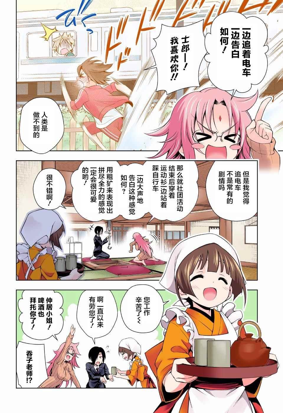 第66话