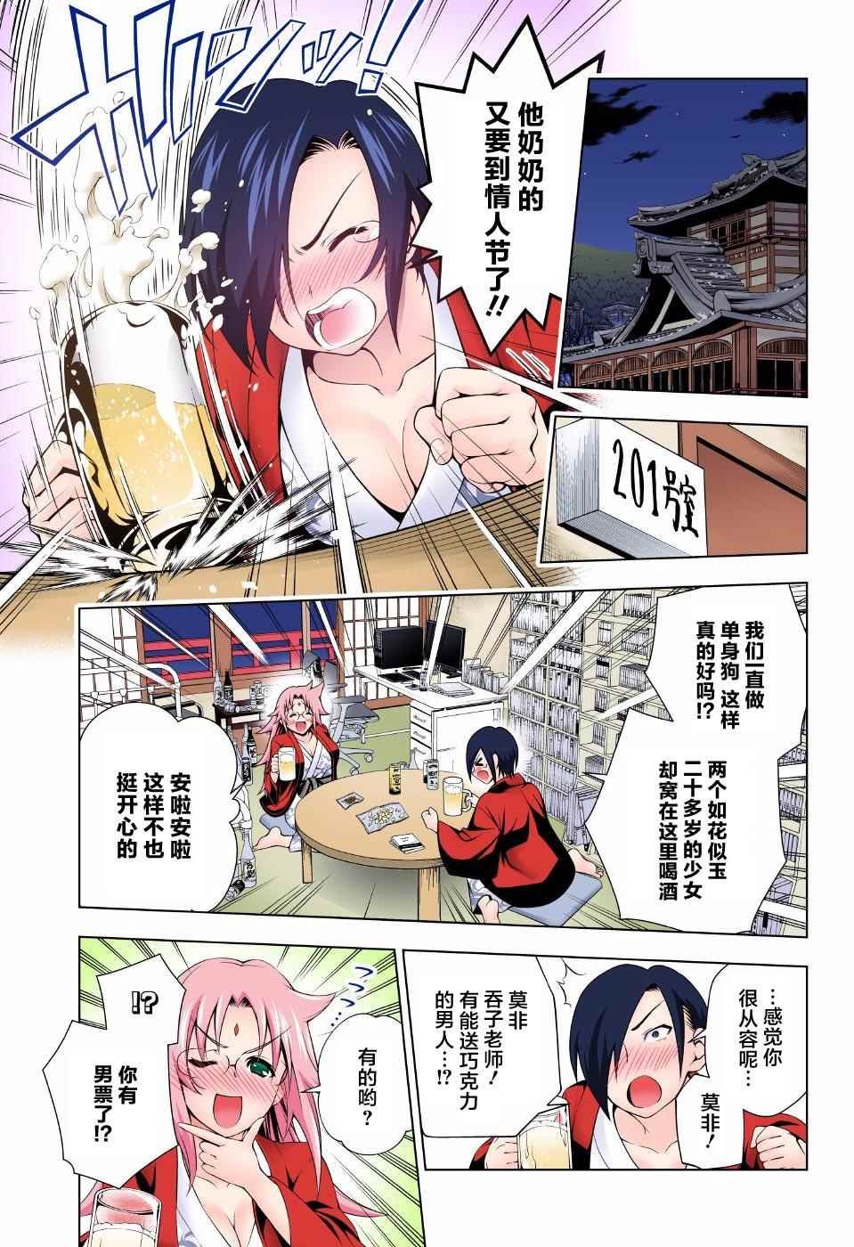 第66话
