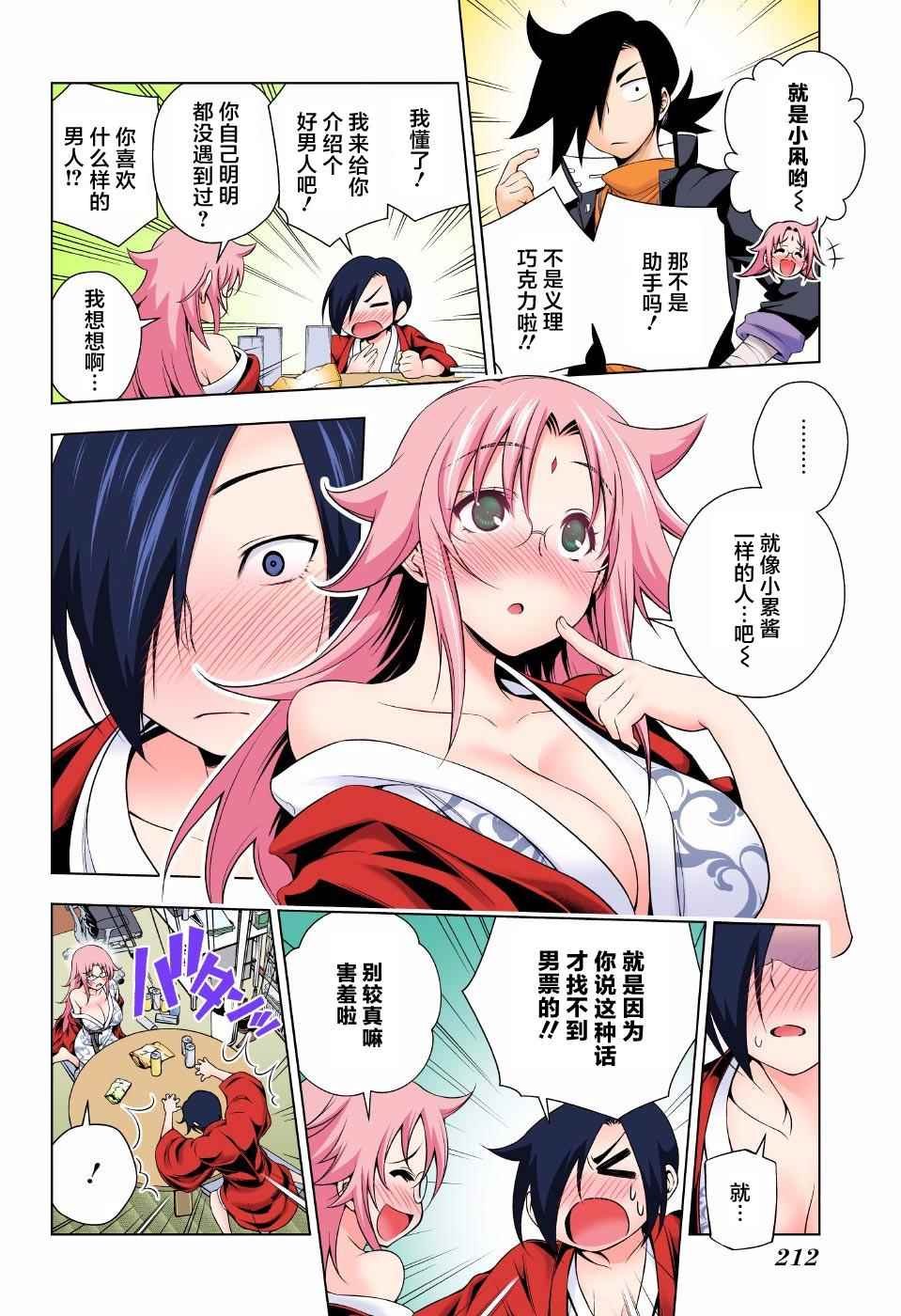 第66话