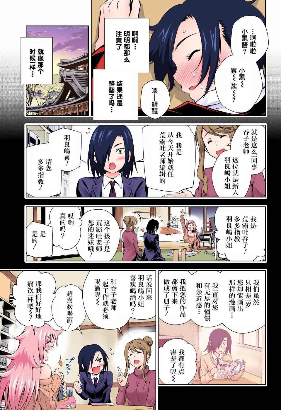 第66话