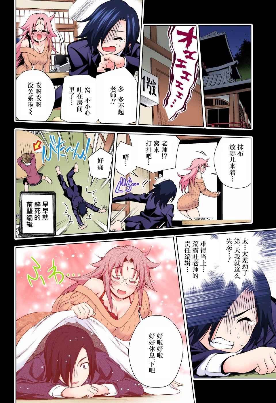 第66话