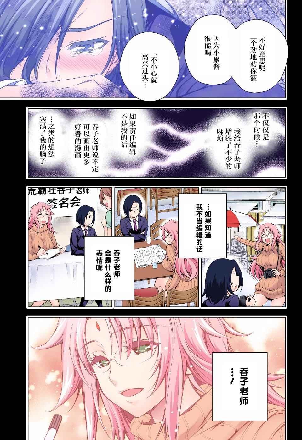 第66话