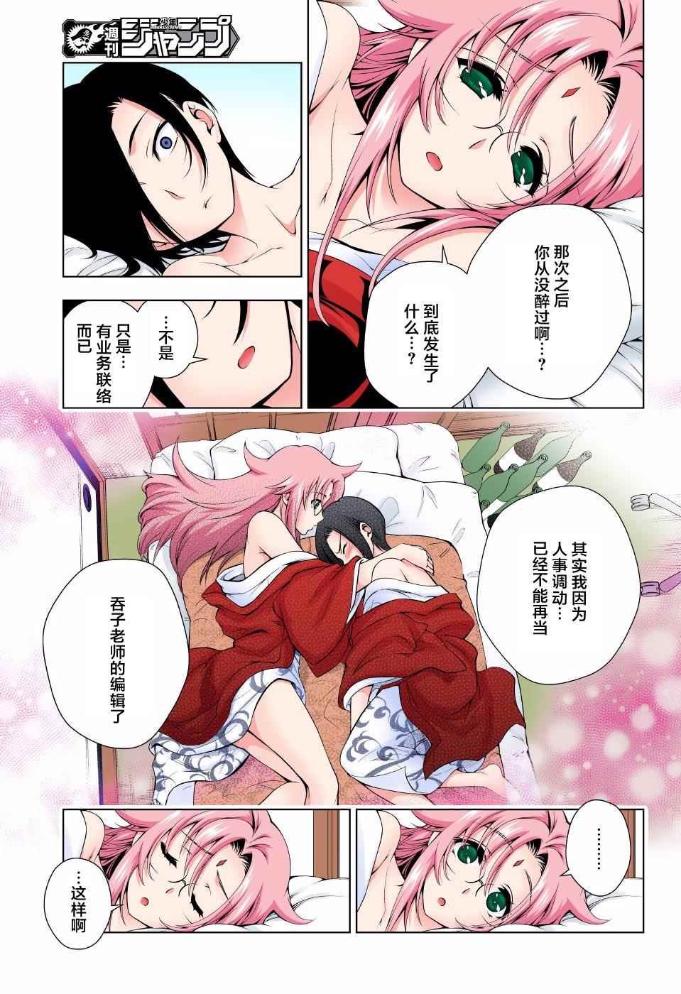 第66话
