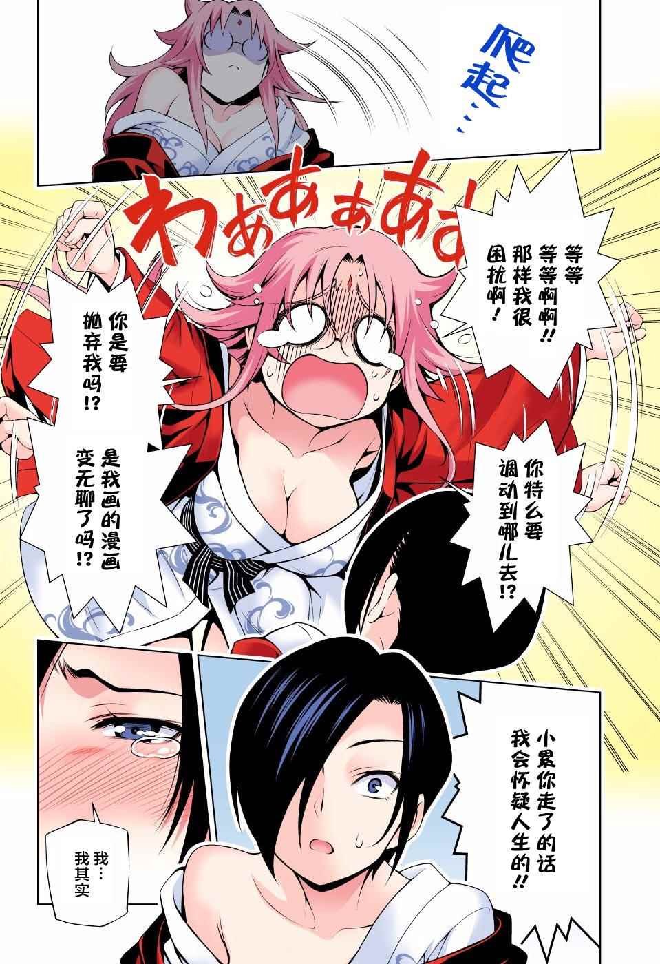 第66话