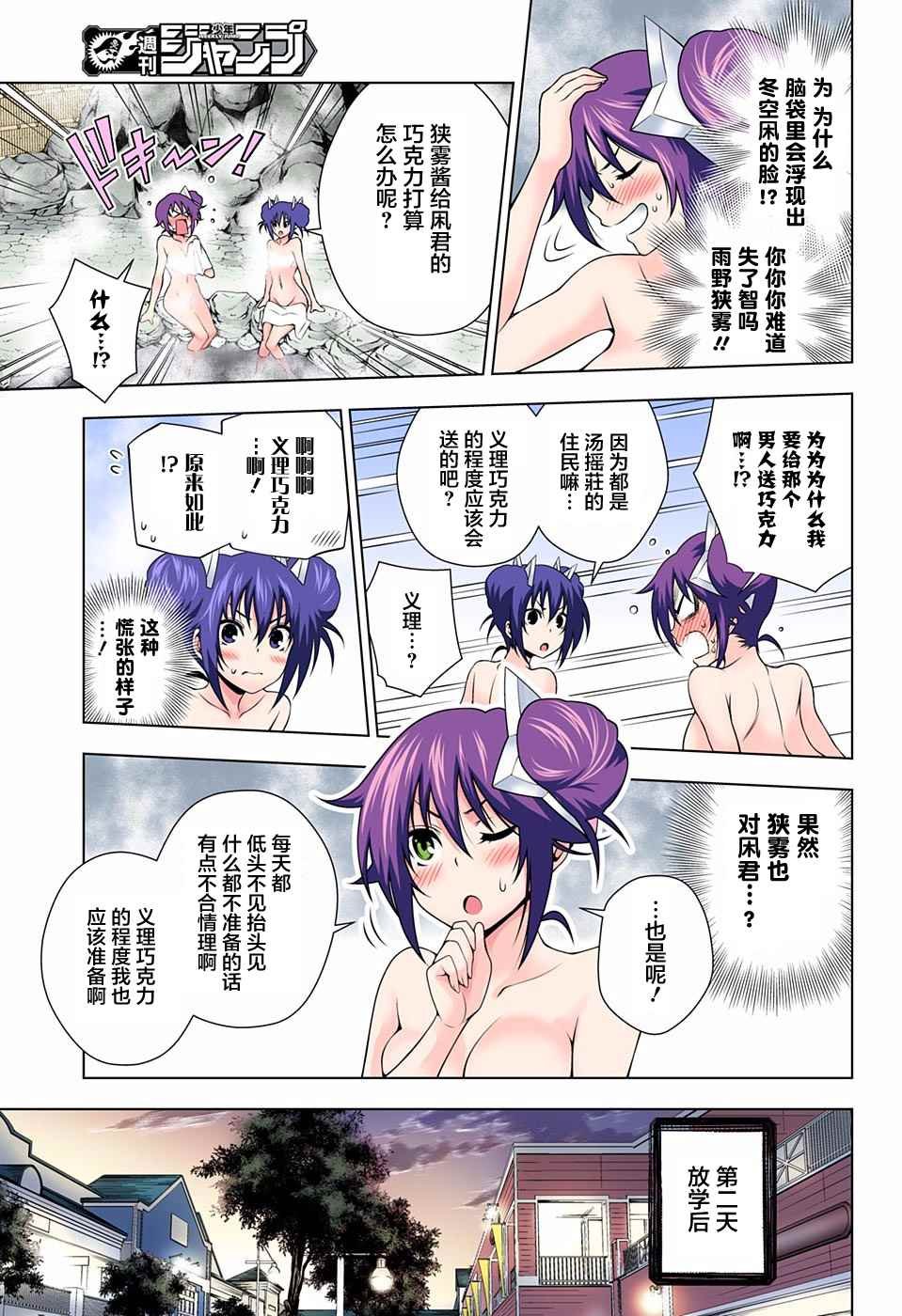 第67话