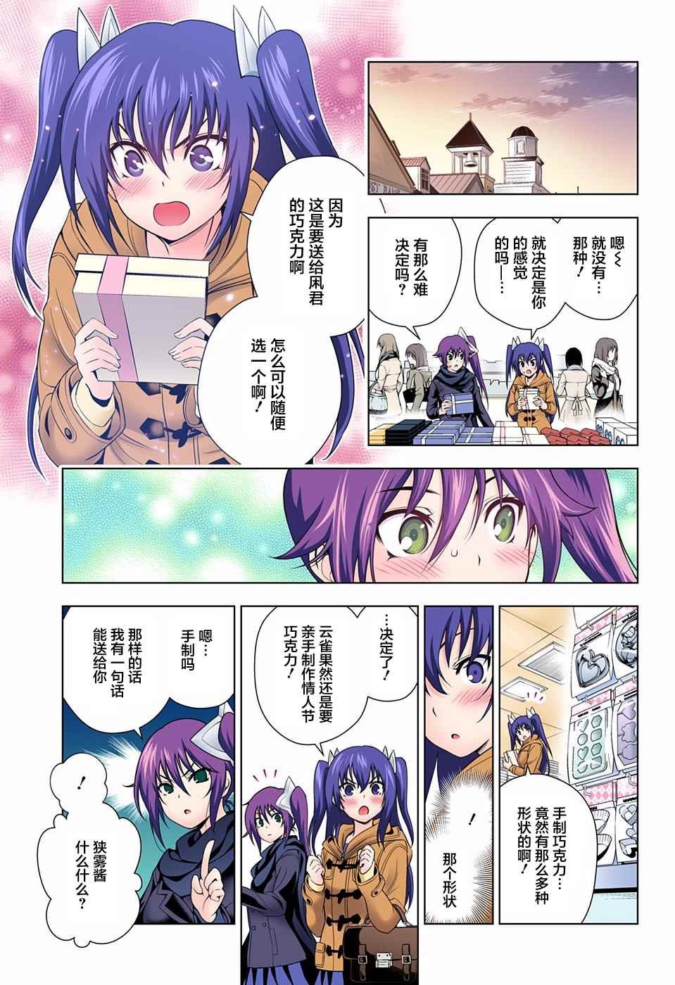 第67话