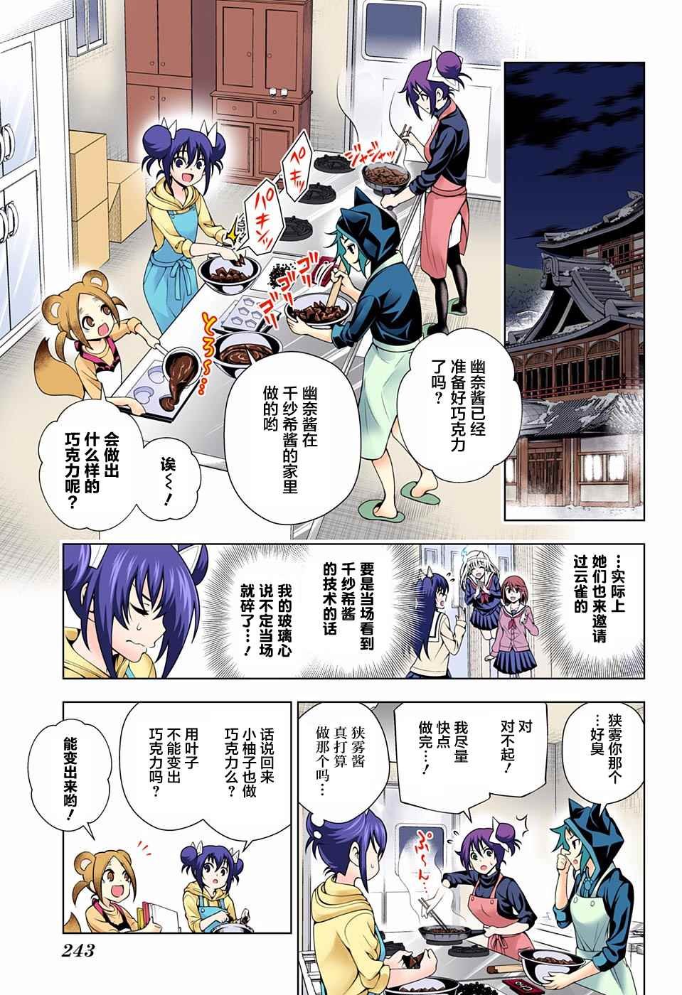 第67话
