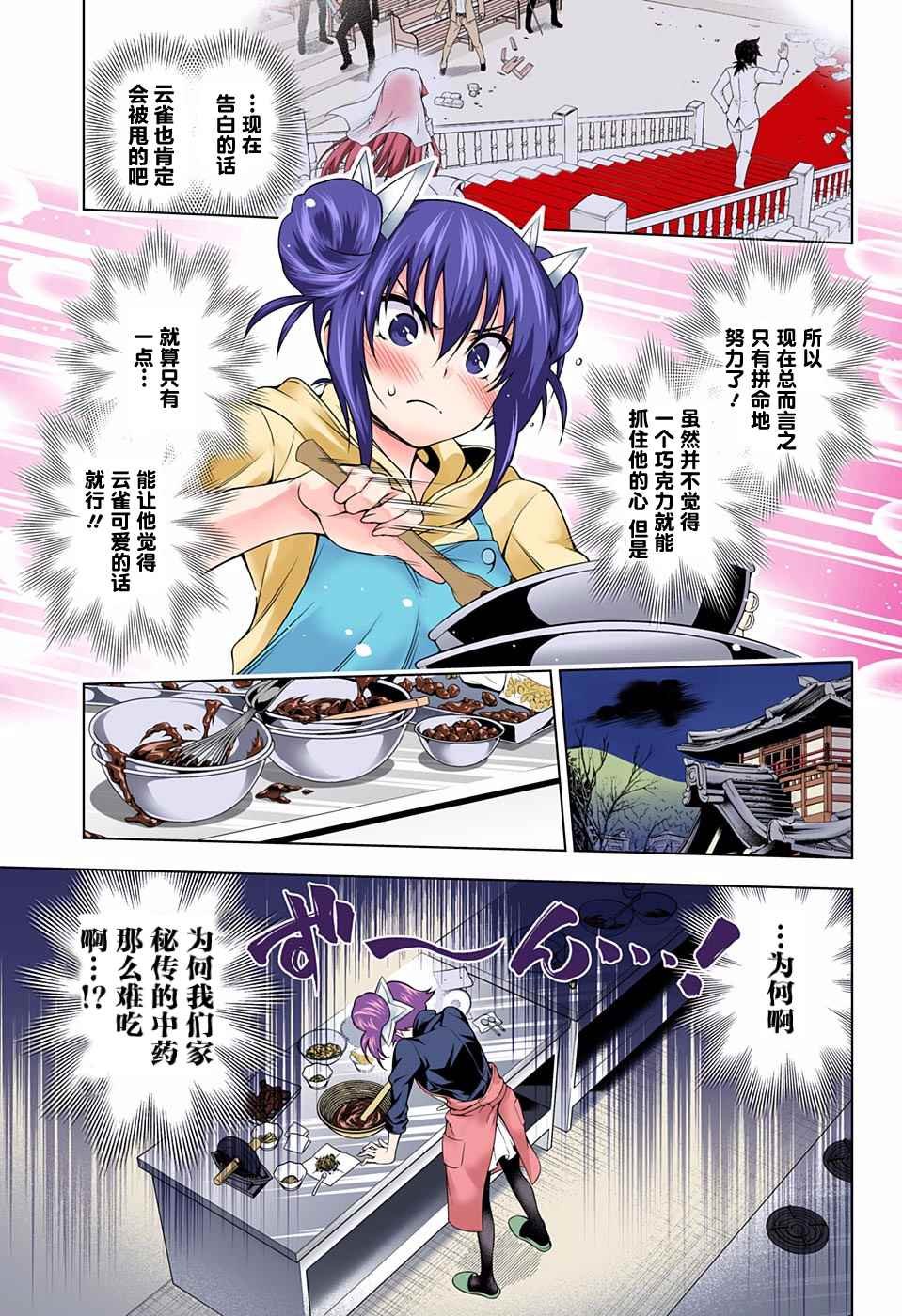 第67话