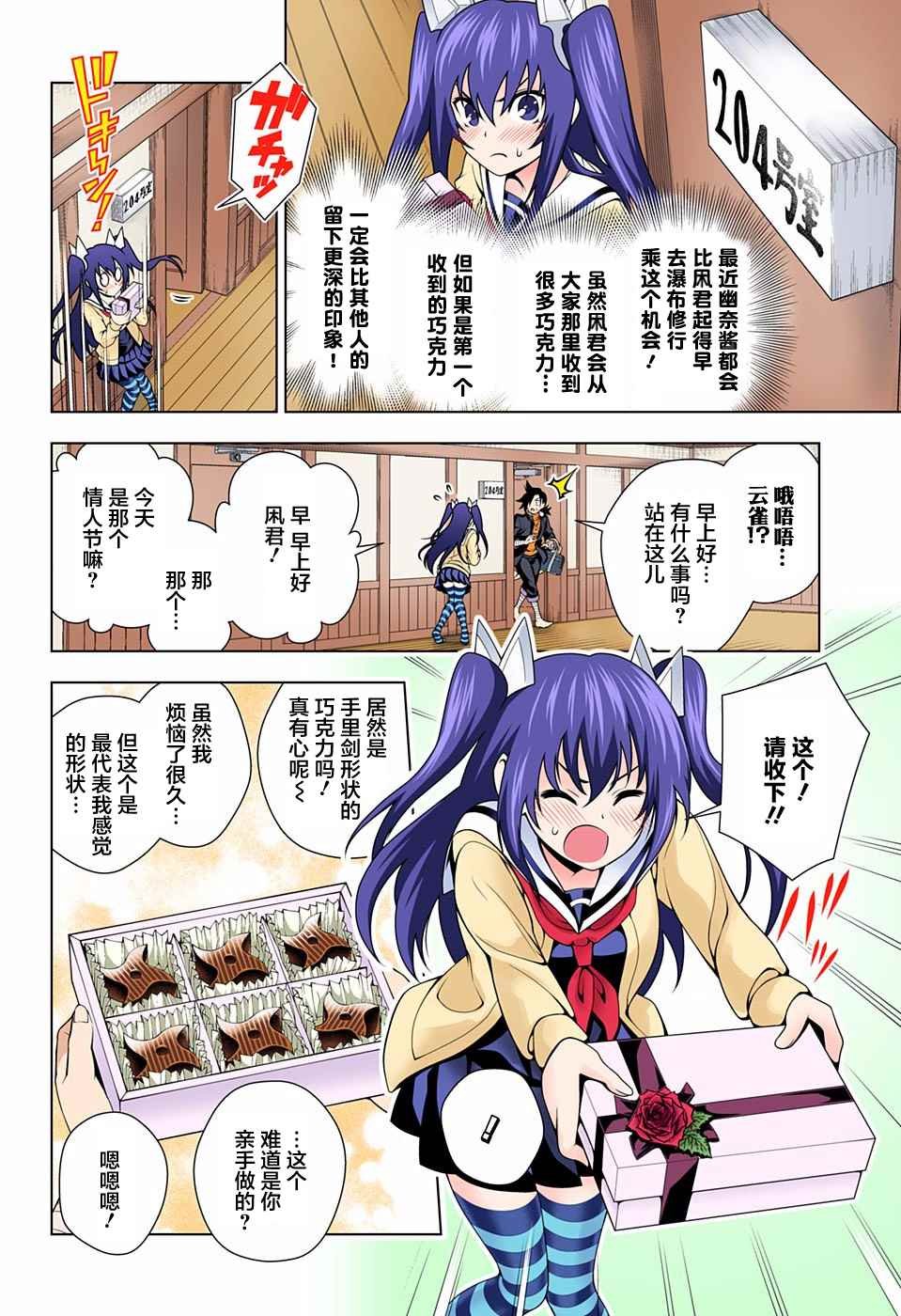 第67话