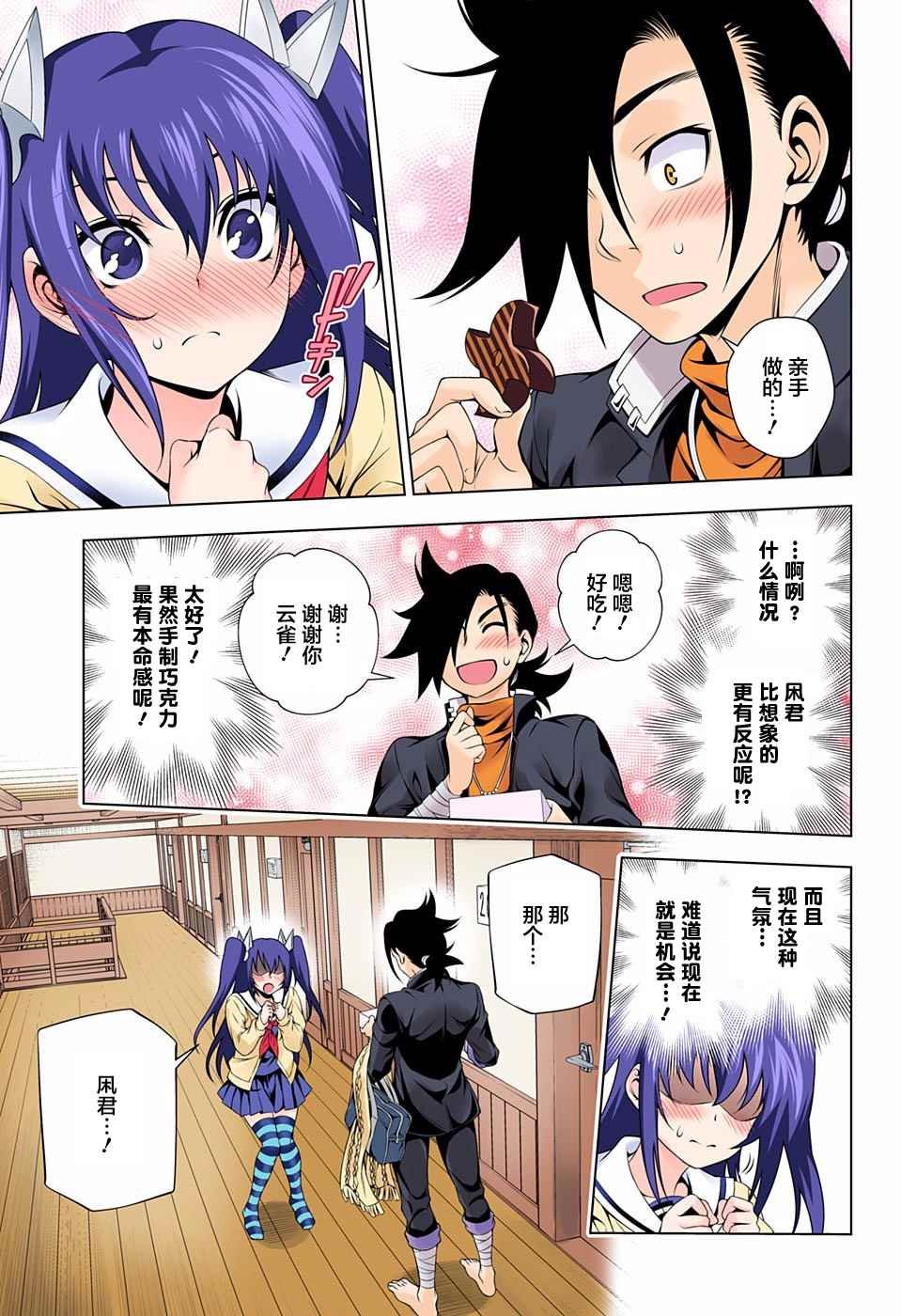 第67话
