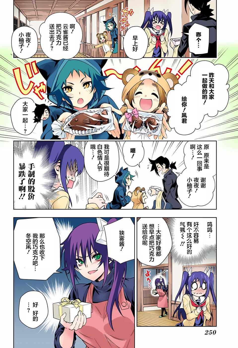 第67话