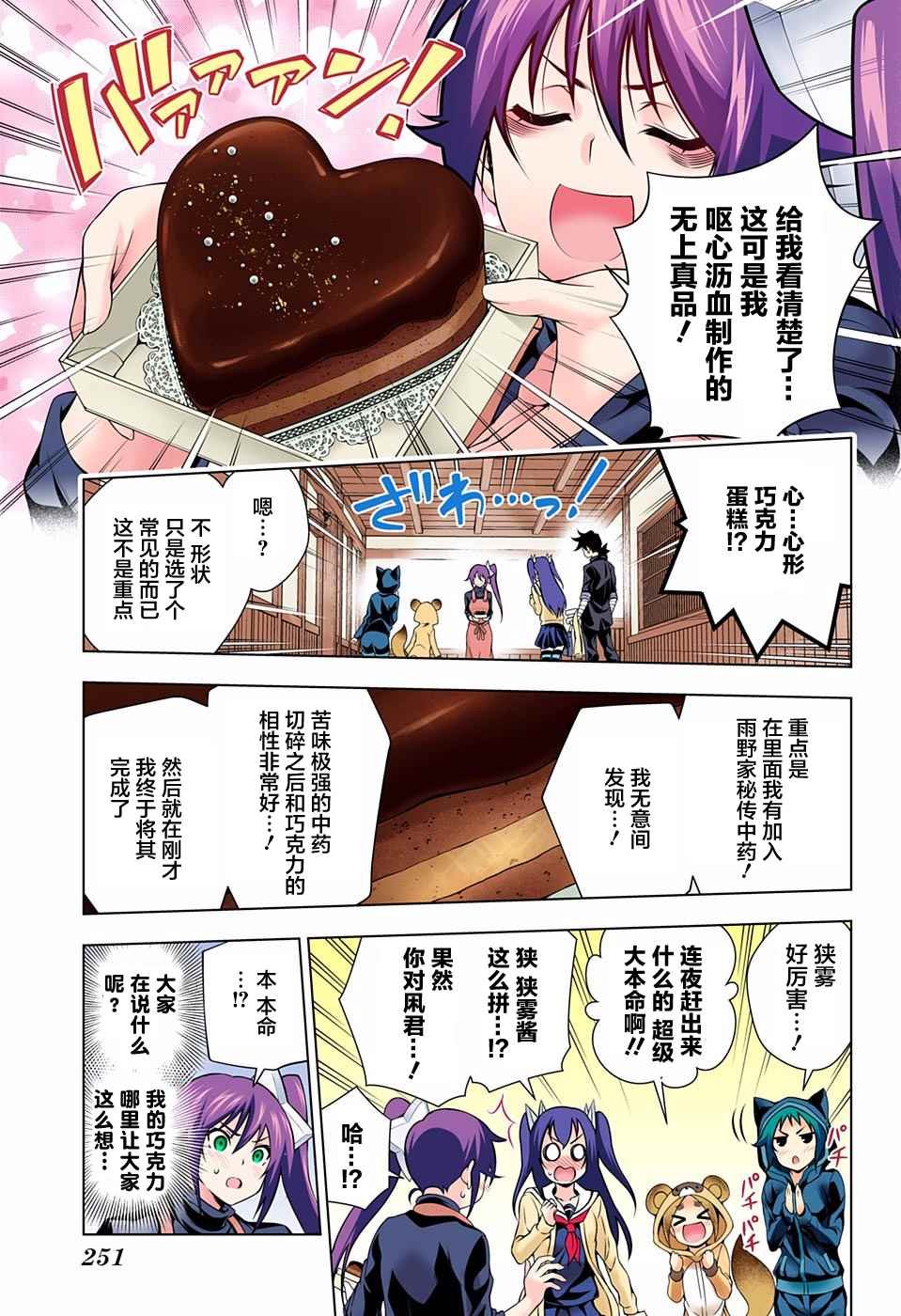 第67话